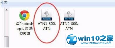 win10系统打开atn格式文件的操作方法