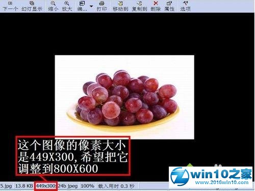 win10系统用ACDSee调整图片像素大小的操作方法