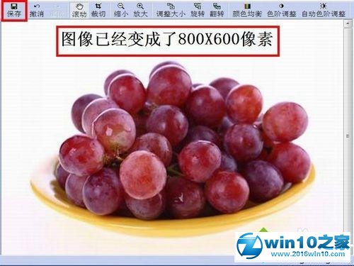 win10系统用ACDSee调整图片像素大小的操作方法