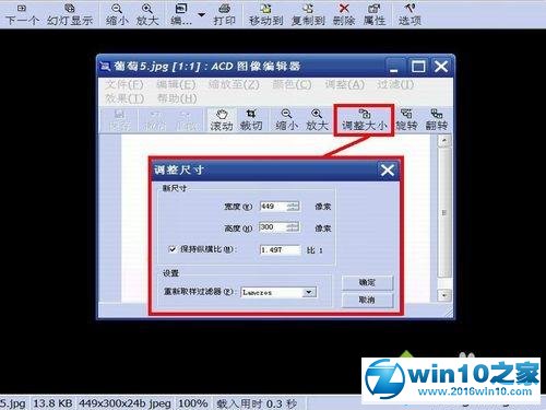 win10系统用ACDSee调整图片像素大小的操作方法