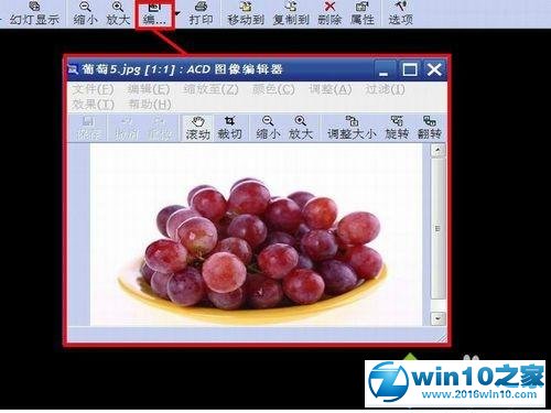 win10系统用ACDSee调整图片像素大小的操作方法