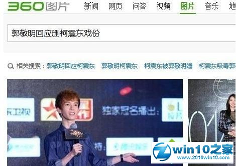 win10系统使用360浏览器快捷保存图片的操作方法