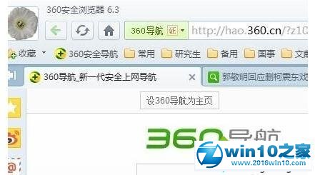 win10系统使用360浏览器快捷保存图片的操作方法