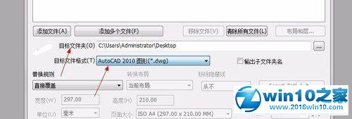 win10系统用AcmeCADConverter转CAD版本格式的操作方法