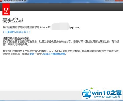 win10系统安装和破解AIcs6的操作方法