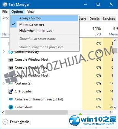 win10系统强制退出全屏永远在线计划的操作方法