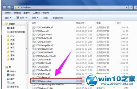 win10系统打开djvu格式文件的操作方法