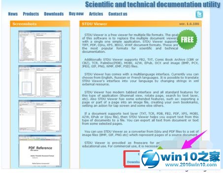 win10系统打开djvu格式文件的操作方法