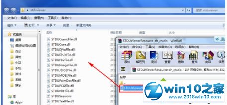 win10系统打开djvu格式文件的操作方法