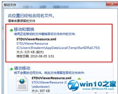 win10系统打开djvu格式文件的操作方法