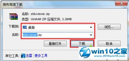 win10系统打开djvu格式文件的操作方法