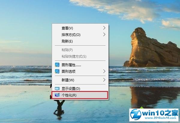 win10系统创意者开启毛玻璃特效的操作方法