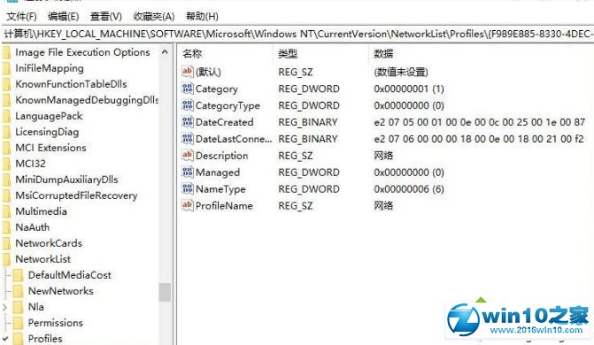 win10系统删除多余的以太网络的操作方法