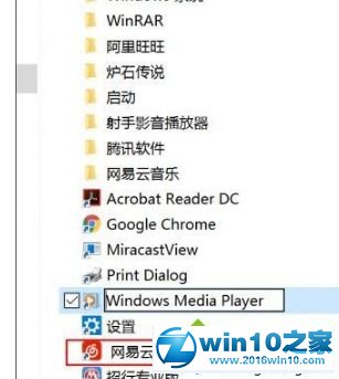 win10系统开始菜单把常用程序设置为置顶的操作方法