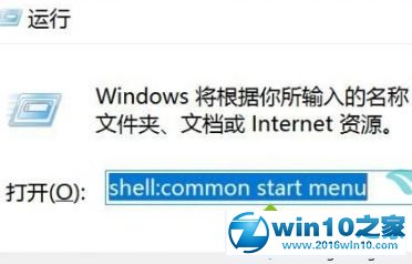 win10系统开始菜单把常用程序设置为置顶的操作方法