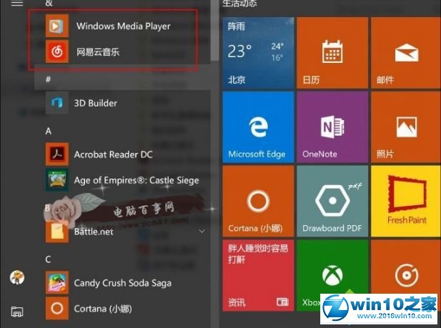 win10系统开始菜单把常用程序设置为置顶的操作方法