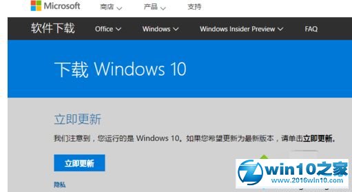 win10系统升级更新创意者的操作方法