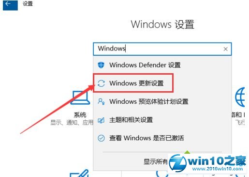 win10系统升级更新创意者的操作方法