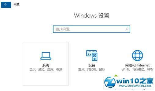 win10系统升级更新创意者的操作方法