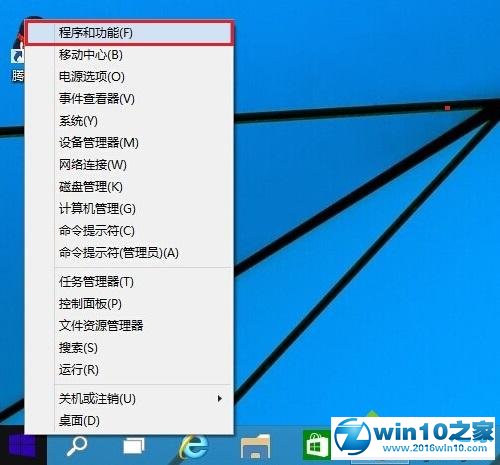 win10系统卸载第三方软件的操作方法