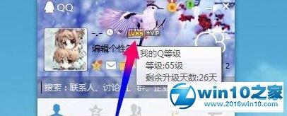 win10系统升级助手下载与安装的操作方法