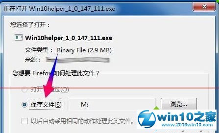 win10系统升级助手下载与安装的操作方法