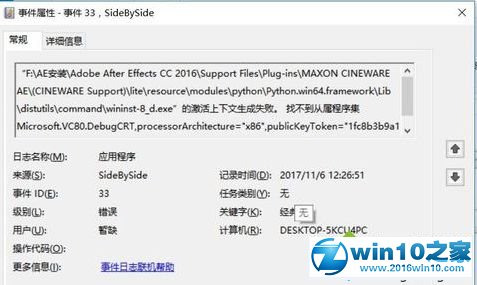 win10系统用事件查看器查看错误日志的操作方法