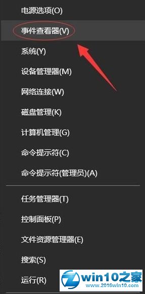 win10系统用事件查看器查看错误日志的操作方法