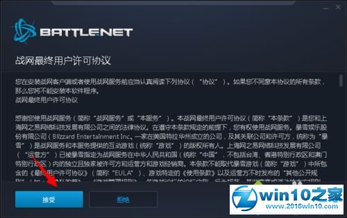 win10系统玩暗黑破坏神3的操作方法