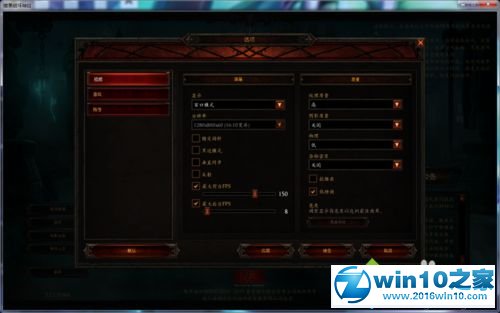 win10系统玩暗黑破坏神3的操作方法