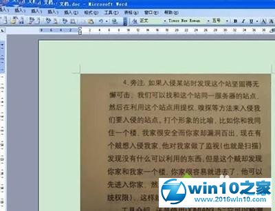 win10系统将文字图片转成word文档的操作方法