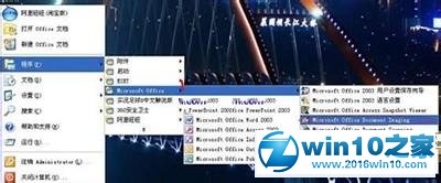 win10系统将文字图片转成word文档的操作方法