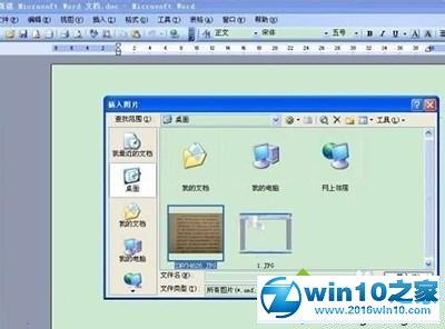 win10系统将文字图片转成word文档的操作方法