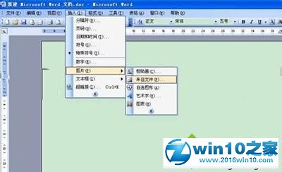 win10系统将文字图片转成word文档的操作方法