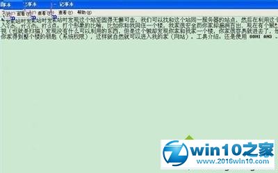 win10系统将文字图片转成word文档的操作方法