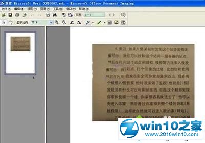 win10系统将文字图片转成word文档的操作方法