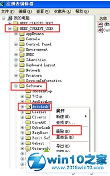 win10系统安装Autocad2010失败的解决方法