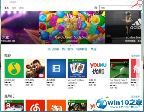 win10系统应用商店在登陆过程中界面出现闪退的解决方法