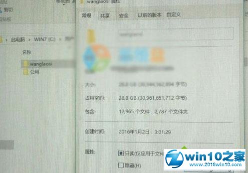 win10系统“用户”文件夹变得很大的解决方法