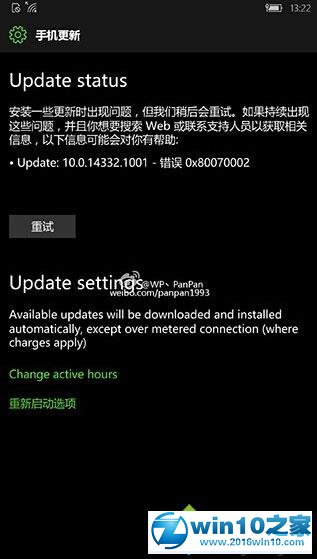  win10系统升级Mobile14332遇到0x80070002错误的解决方法