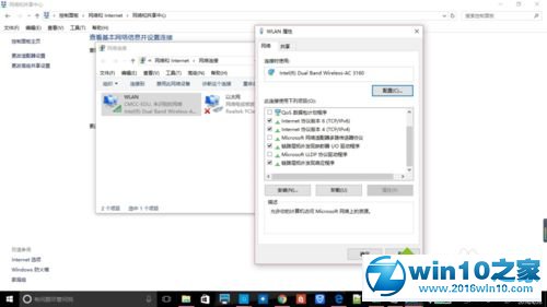 win10系统无法启动wlan的解决方法