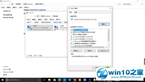 win10系统无法启动wlan的解决方法