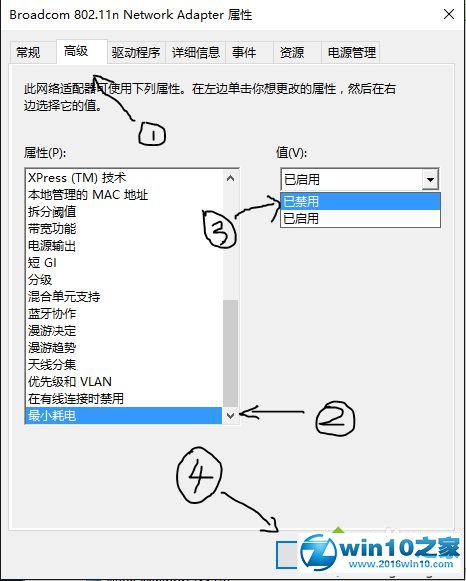 win10系统wifi信号很弱的解决方法