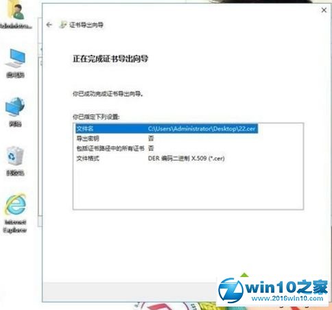 win10系统备份EFS密钥的操作方法