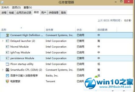 win10系统删除将多余的启动项的操作方法