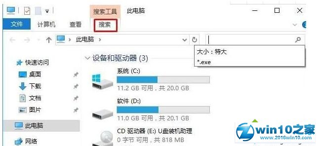 win10系统按文件大小进行搜索的操作方法