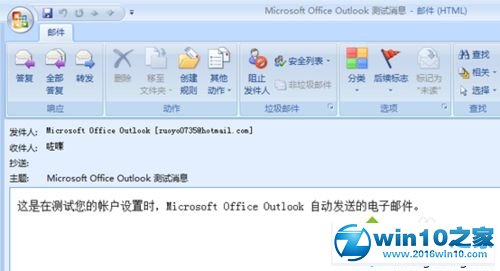 win10系统快速打开msg格式文件的操作方法