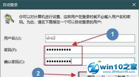 win10系统设置微软账户免输入密码登陆的操作方法