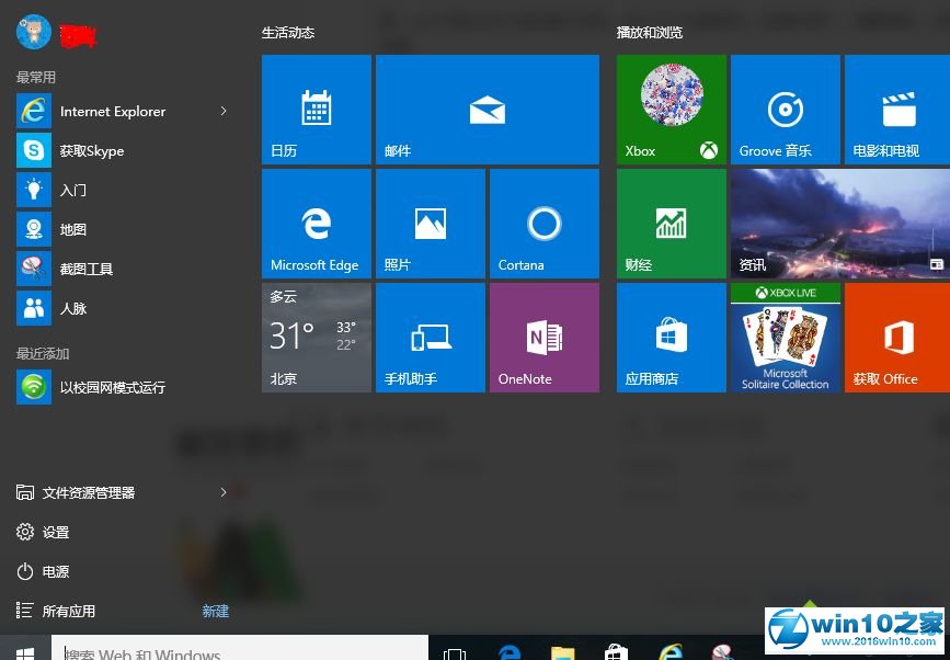 win10系统设置wps office为默认打开方式的操作方法