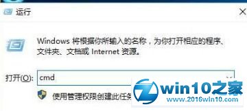 win10系统查看IP地址、默认网关、DNS信息的操作方法